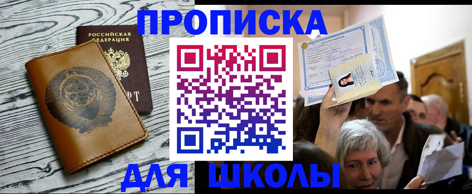 прописка 2025 в Выборге