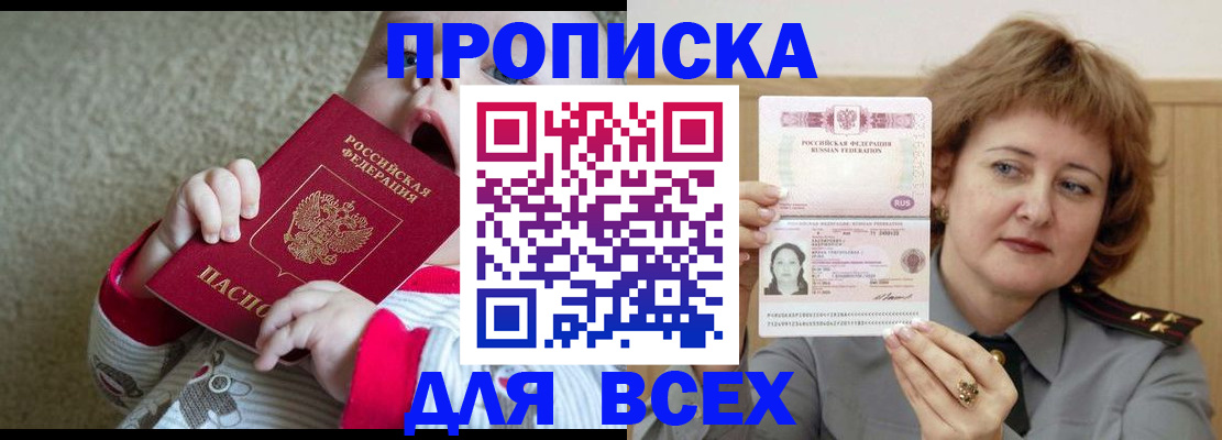 временная регистрация 2025 в Выборге