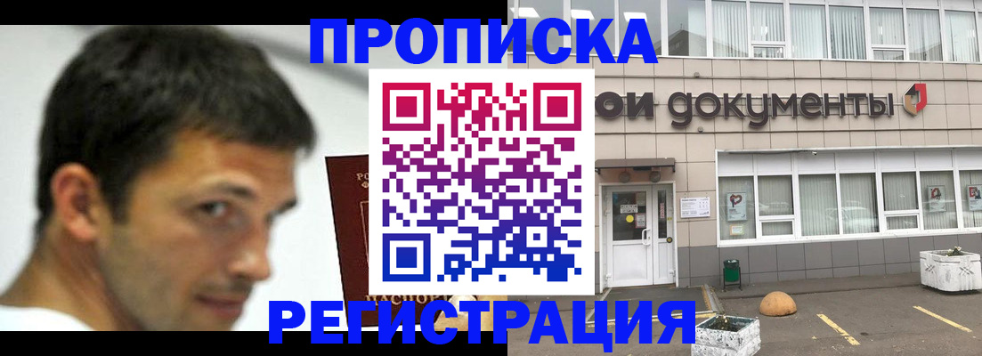 прописка 2025 в Выборге
