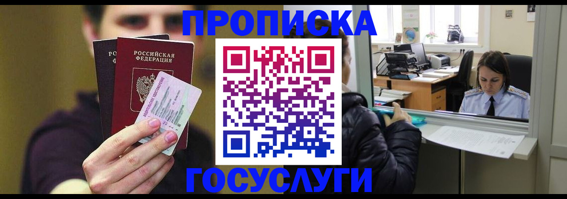временная регистрация для школы в Выборге