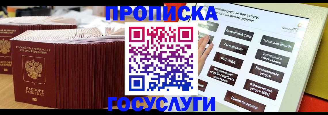 временная регистрация собственник в Выборге